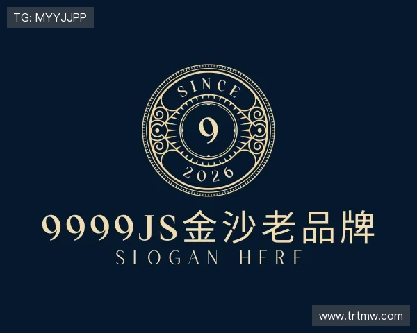 了解9999js金沙老品牌